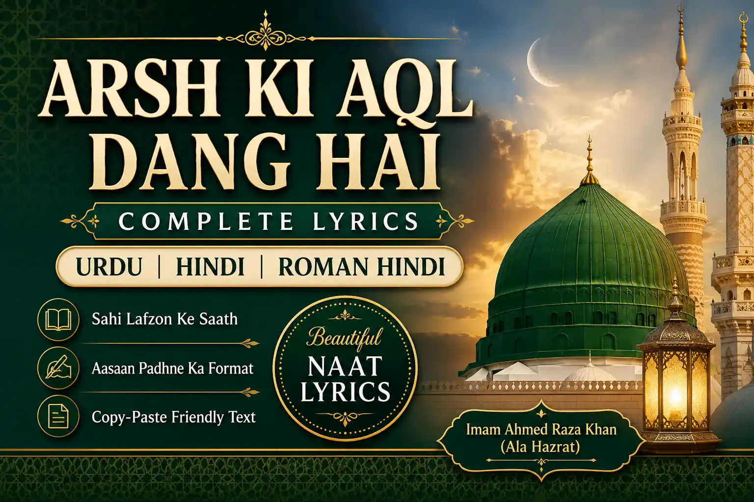 Arsh Ki Aql Dang Hai Lyrics in Roman Hindi, Urdu & Hindi