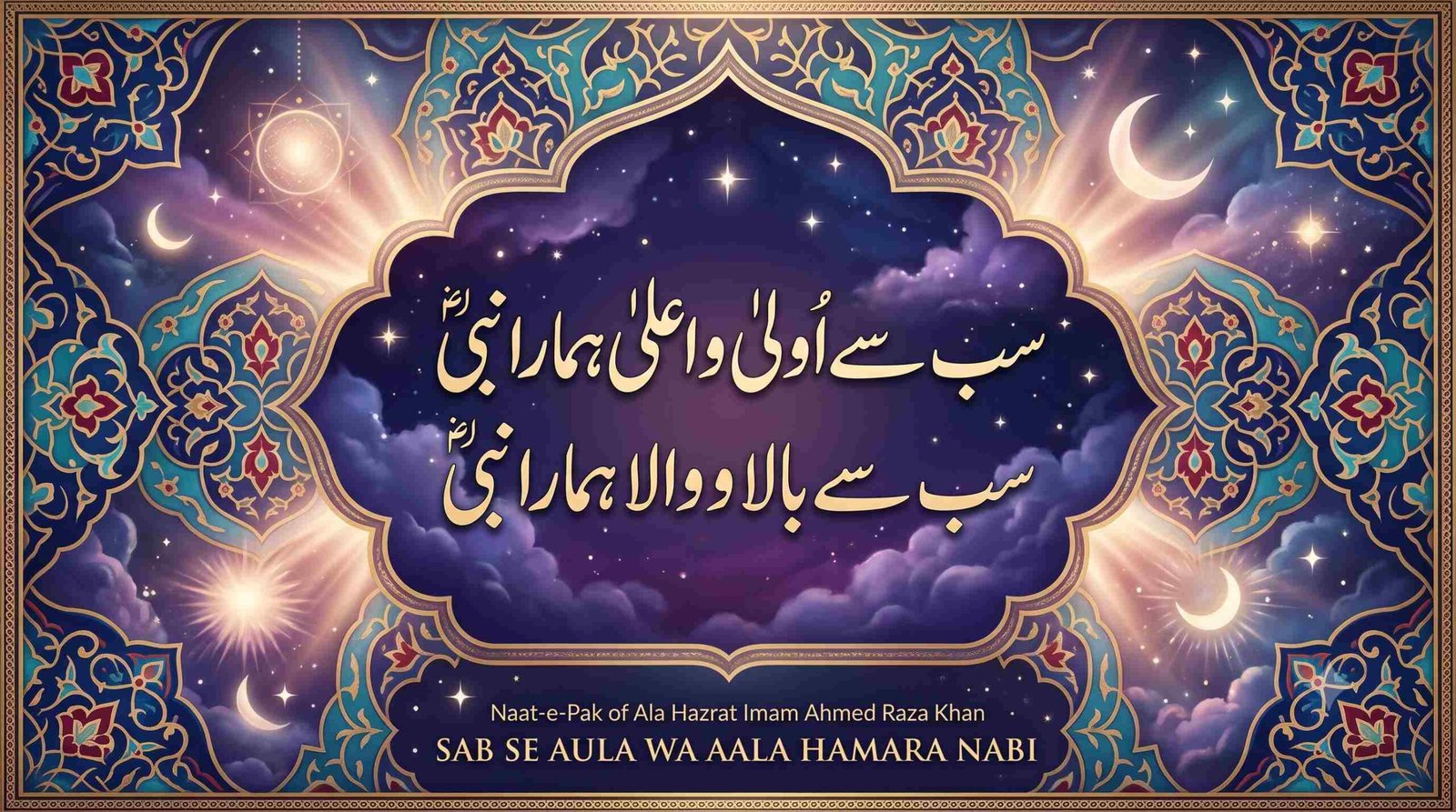 Sab Se Aula Wa Aala Hamara Nabi Lyrics in Hindi, Urdu & Roman