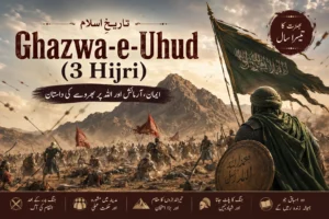 Ghazwa-e-Uhud (3 Hijri): Islam Ki Tareekh Ka Azeem Maarka | Hijrat Ka Teesra Saal